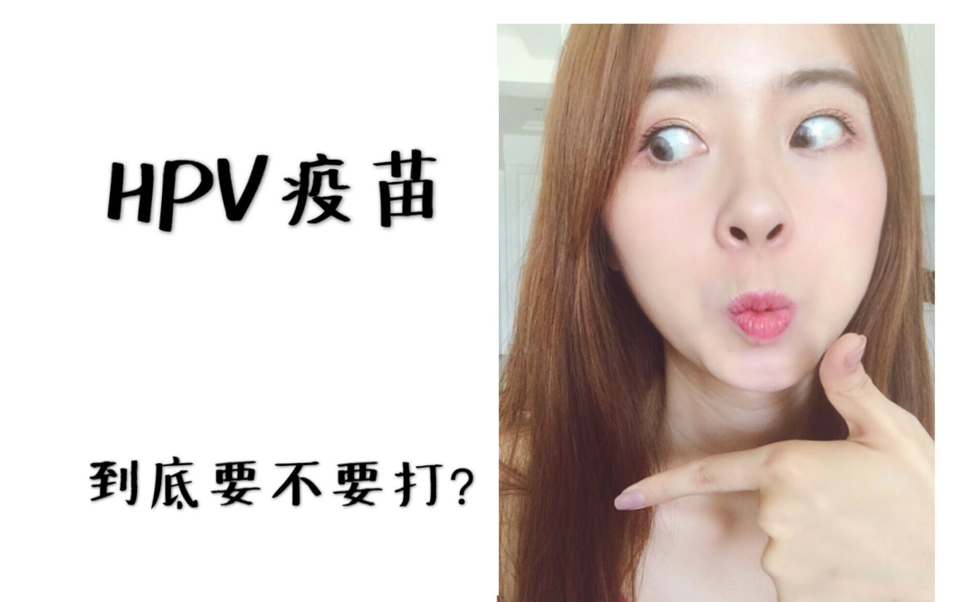 关于HPV疫苗，12岁女孩有必要接种吗？_精密解答落实