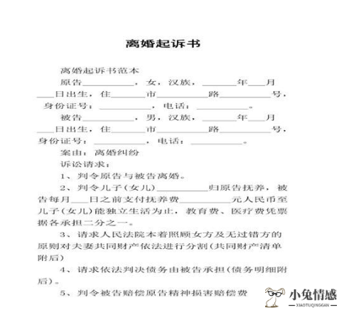 起诉离婚需等待45天