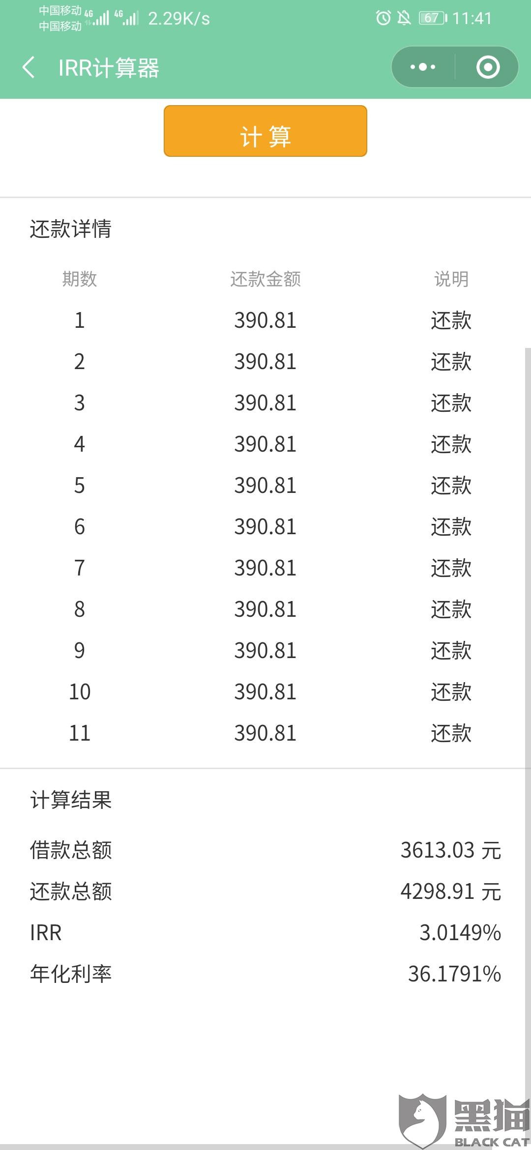 花百元路费跨城存款，利息差异上万，理财新策略揭秘_解释落实