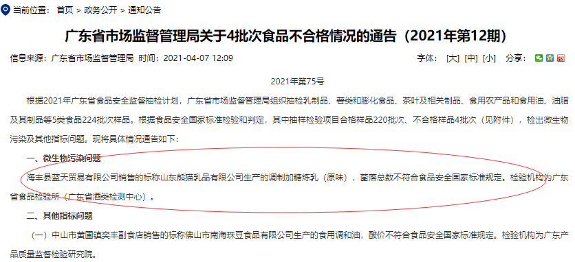 飞鹤两次抽检不合格事件深度剖析_精密解答落实