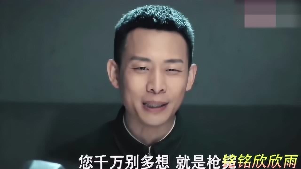 张译审犯人不配合就枪毙