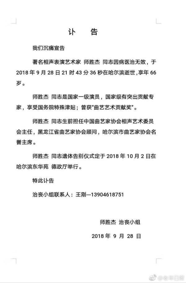 重磅！66岁副部级老虎被逮捕，揭示反腐新篇章_动态词语解释