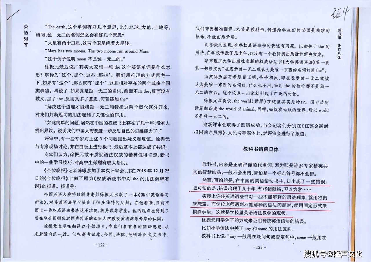 课外书中的恶俗恶梗，一种文化现象的反思与探讨_解释落实