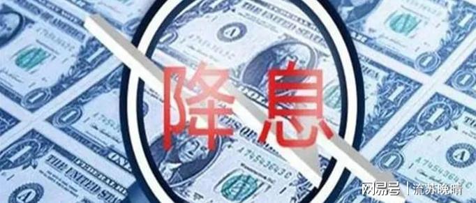 美联储宣布降息25个基点，深度解读其意义与影响_解答解释