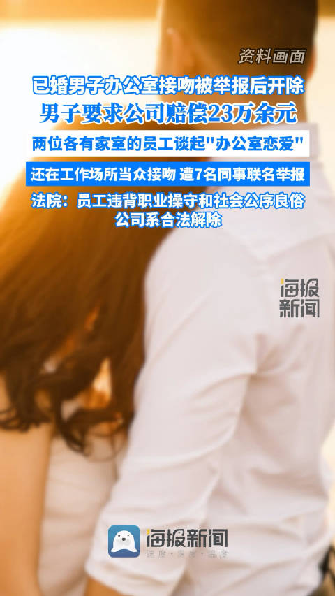 男子给已婚同事发