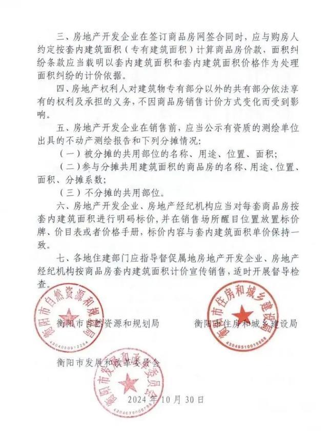 专家:取消公摊可增强购房积极性