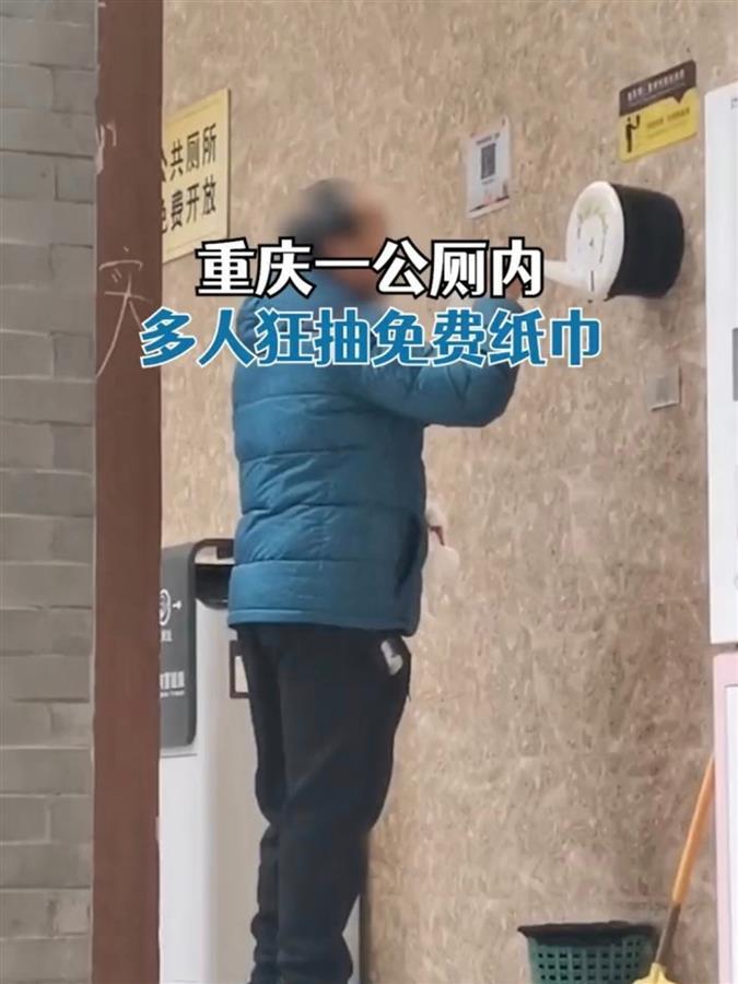 关于公厕用凹凸分辨男女视频的问题_最佳精选落实