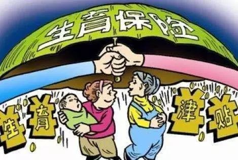 上海公司生育津贴政策详解_方案细化和落实