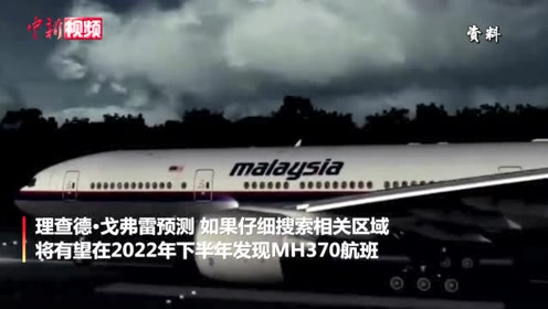 恢复搜索马航MH370，寻找真相与希望的旅程_反馈记录和整理