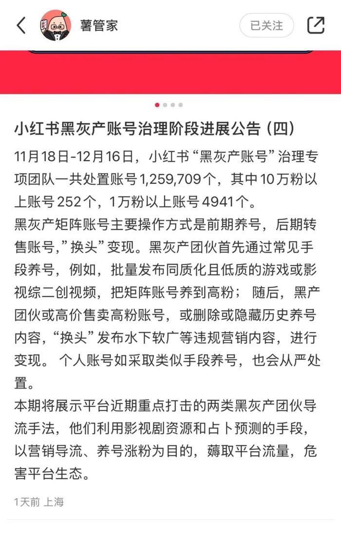 小红书客服回应大量封号事件_反馈分析和检讨