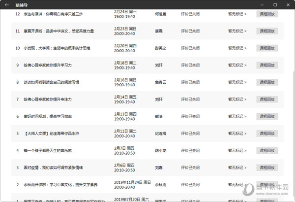 旧澳门开奖结果+开奖记录查询