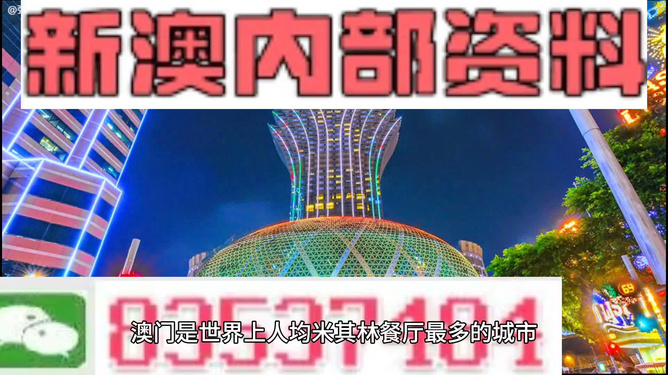 2024新澳门正版免费资料