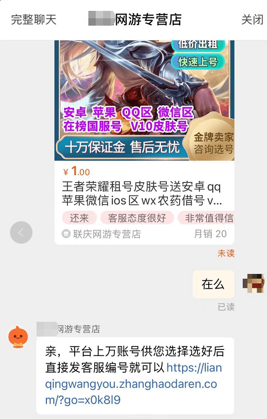 央视曝光，仅需四元，未成年人如何绕开防沉迷系统？