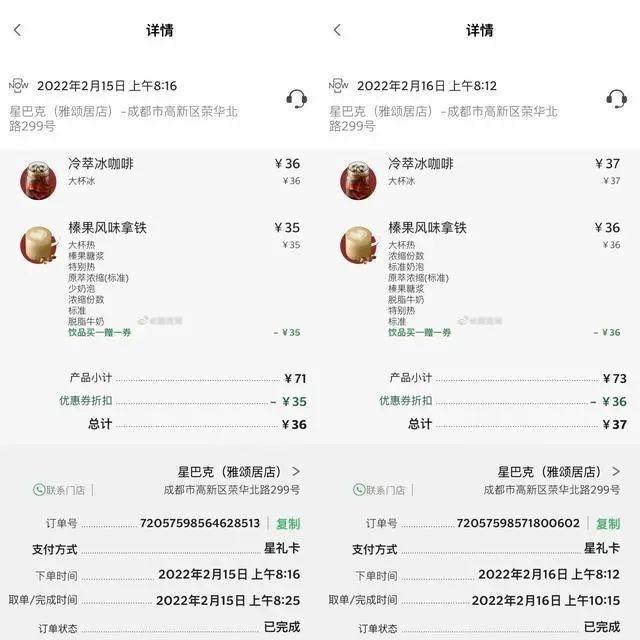 星巴克事件原版的深度解读