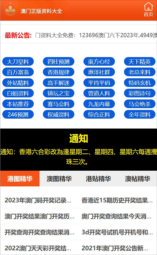 黄大仙一码一肖100_微型版93.559