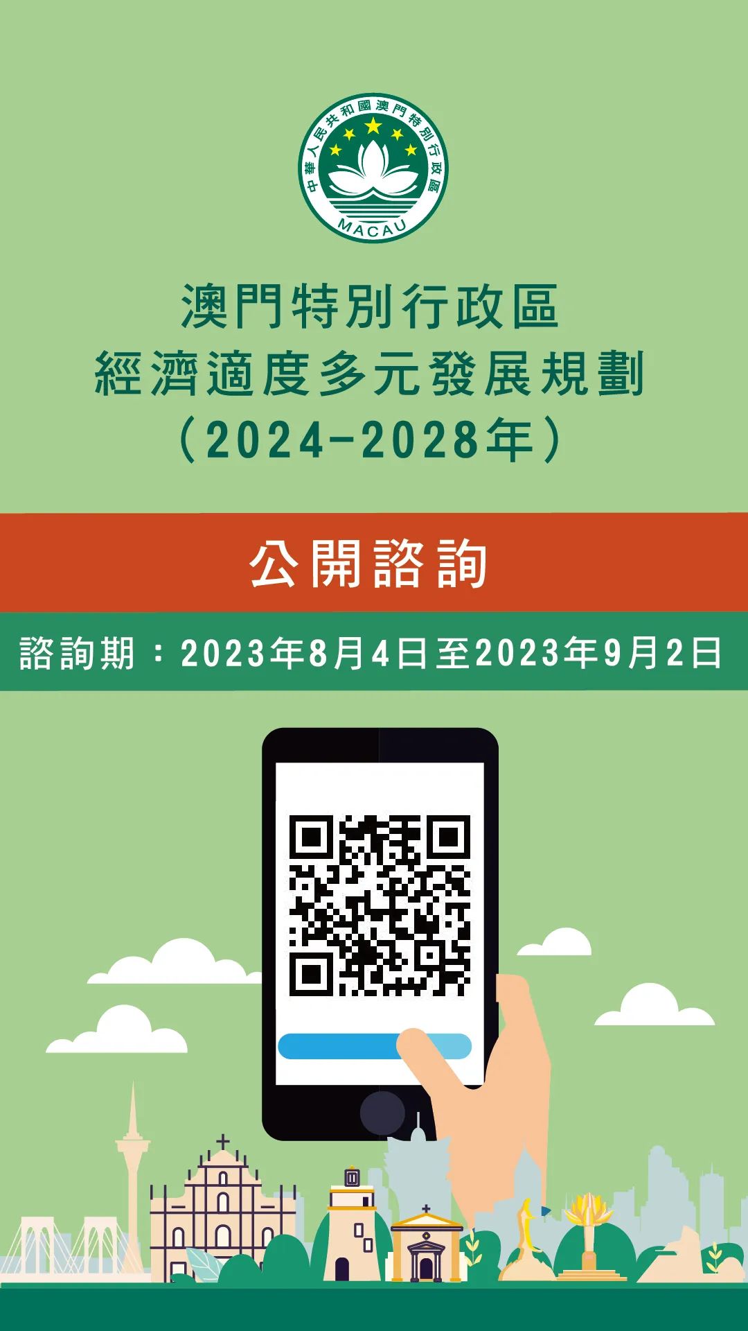 2024澳门精准正版资料免费提供