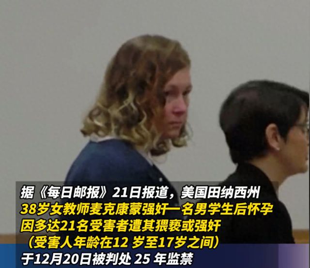 关于女教师强奸12岁男童事件的深度探讨