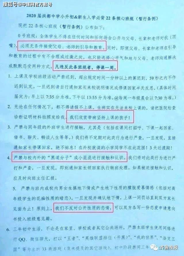 鼓励学生检举揭发并给予奖励，校方的回应与行动方案