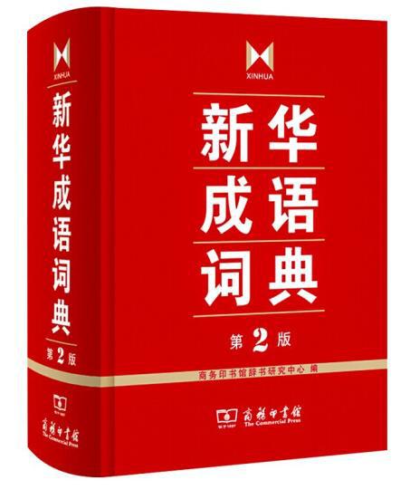 澳门三肖三码精准新华字典_V49.897