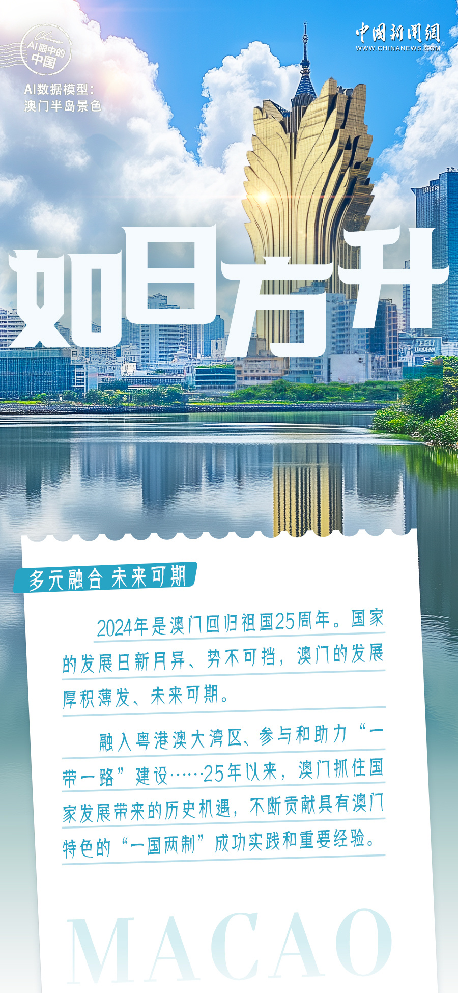 新澳门2024年资料版本