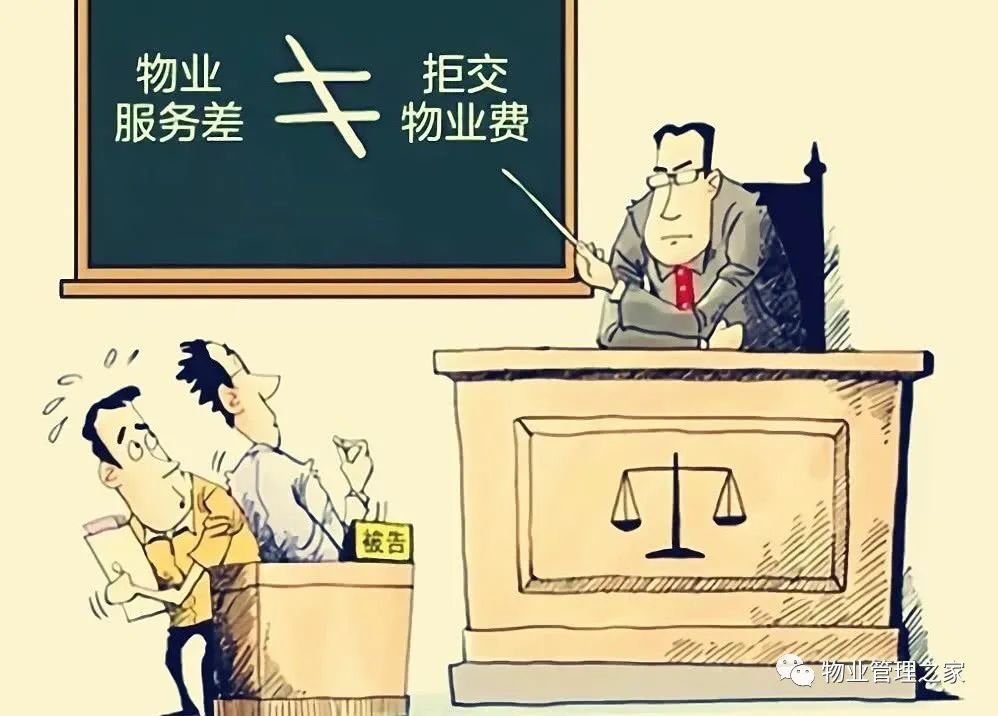 公务员欠物业费被起诉会受到什么影响