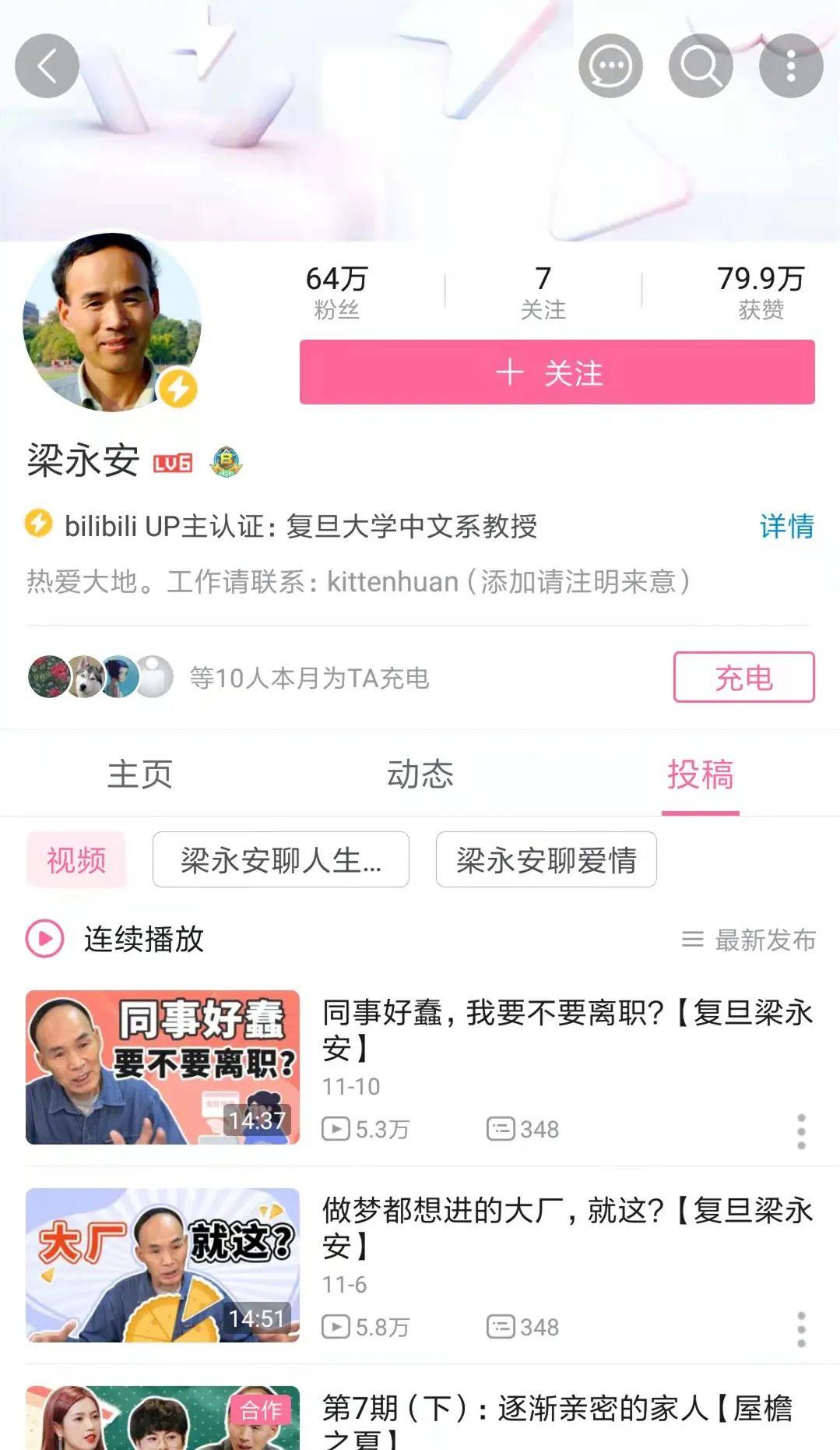 复旦大学教授梁永安的学术人生与教育理念