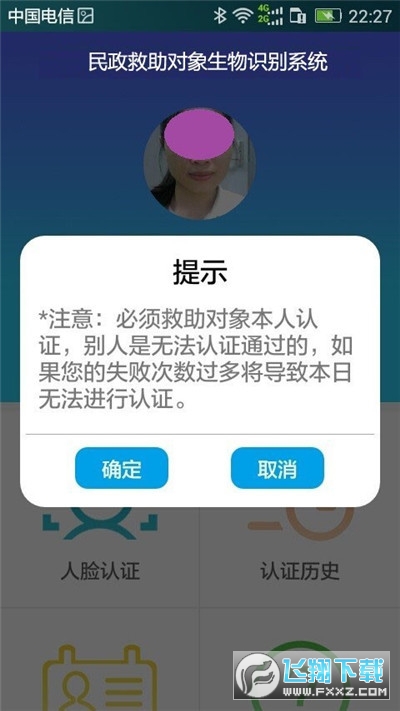 民政求助APP，数字化时代的民生新选择