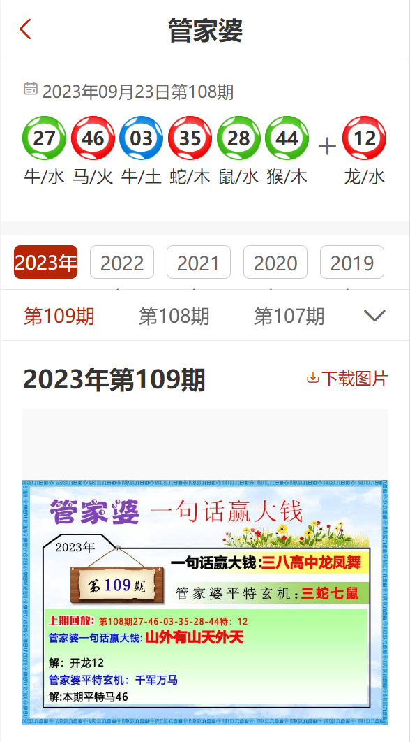 2024免费资料精准一码——数据驱动决策