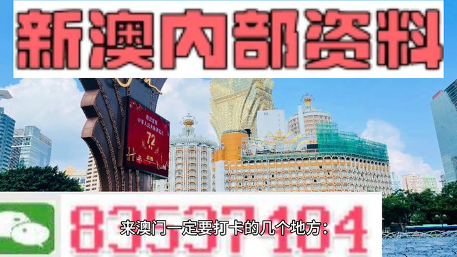 2024新澳资料免费大全——内部数据与行业趋势研究