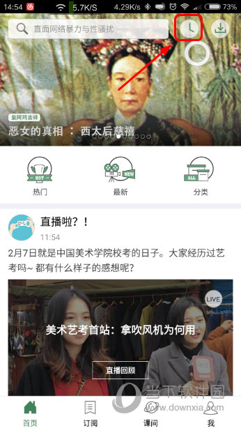 新澳天天开奖免费资料查询——享受北方冰雪带来的乐趣