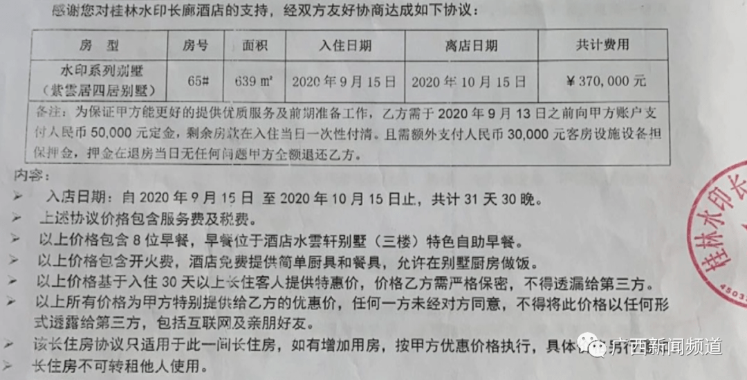 游客花3千元订房 入住时被要求加钱怎么办