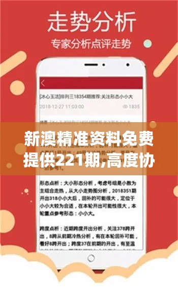 新澳精准资料免费大全 第3页