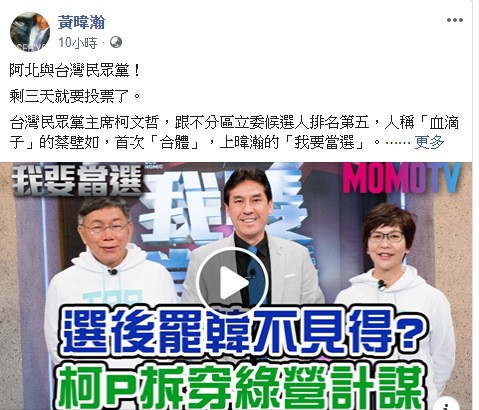 台湾民众党不接受柯文哲辞呈吗