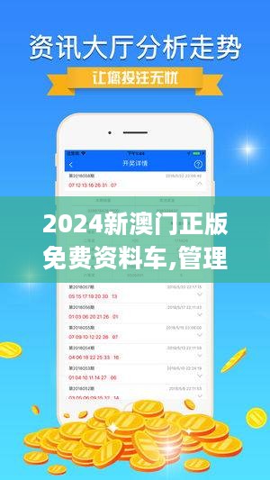 2024新澳最新开奖结果查询——内部报告与公开数据分析