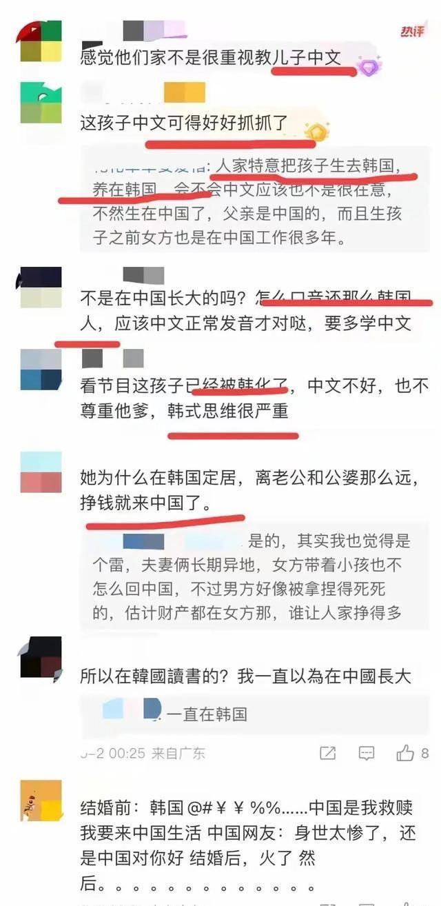 秋瓷炫儿子说我中国人