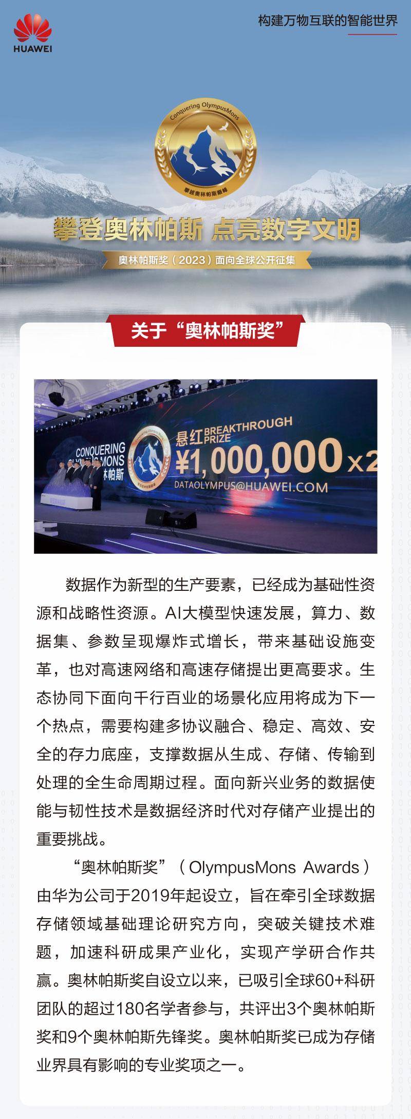 华为悬赏300万元，高效利用与长远规划