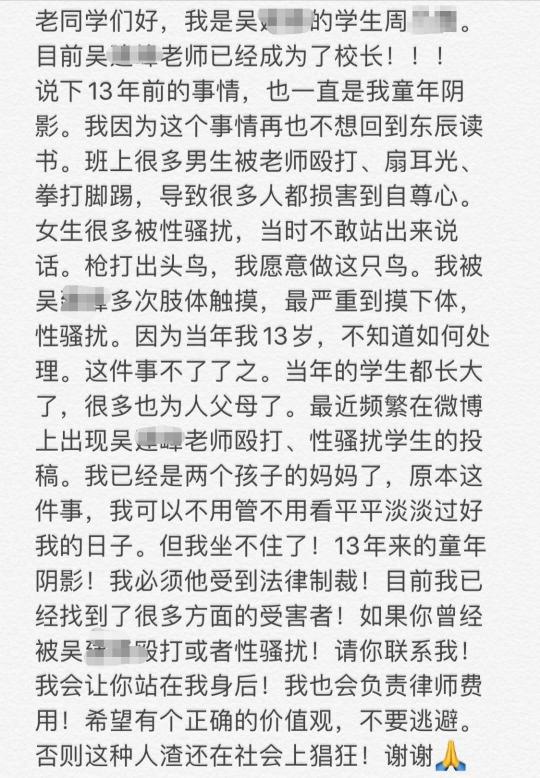 学校全体教师举报副校长事件，官方回应与深度解析