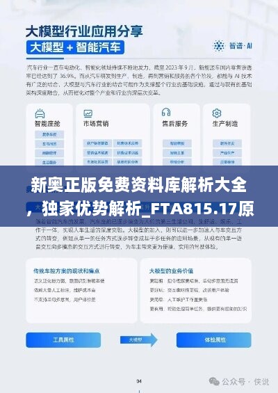 新奥天天免费资料公开——助你实现突破的新方法