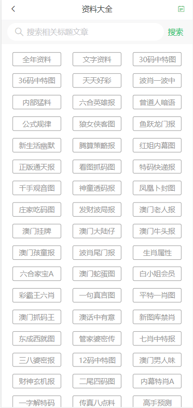 2024年新澳门天天开奖免费查询——助你提升个人品牌