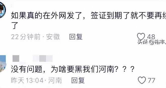 网红抹黑云南致歉