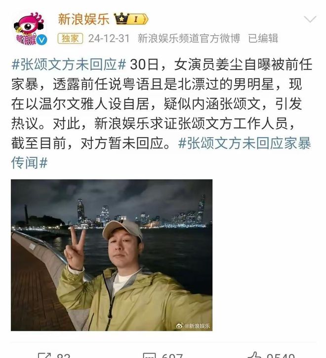 曝税务部门约谈张颂文，聚焦税务合规与公众关注