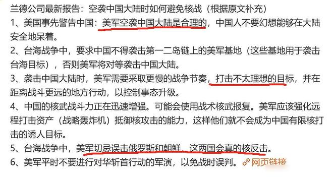 美专家警告，反华决战打不得