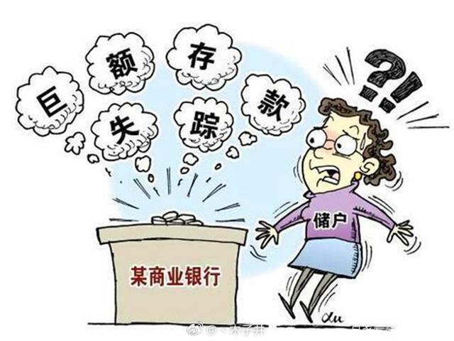 农信社主任挪用储户存款补坏账