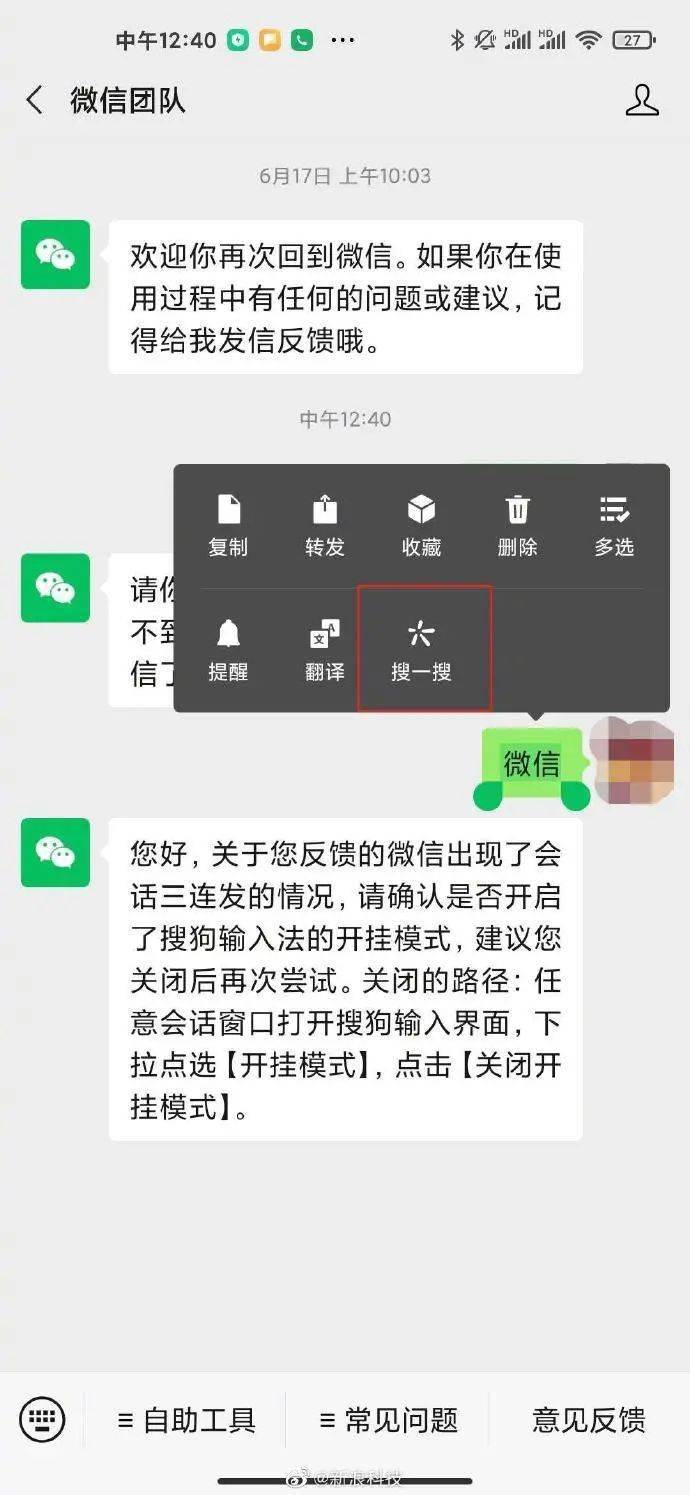 微信新功能上线