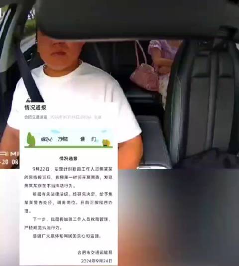 女生被丢高速后司机账号被永久封禁，安全意识的缺失与平台的责任