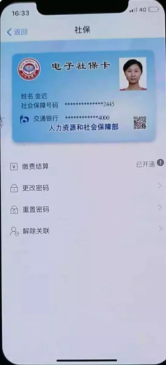 贪官个人收款码置于缴费窗口，揭示贪腐新动向与治理之道