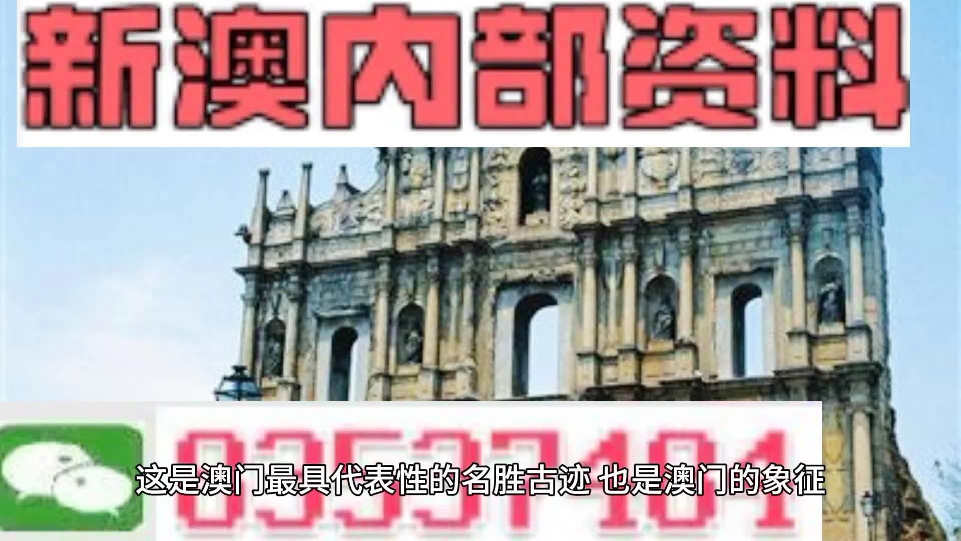 新澳门免费资料大全在线查看——揭示热门趋势与洞察