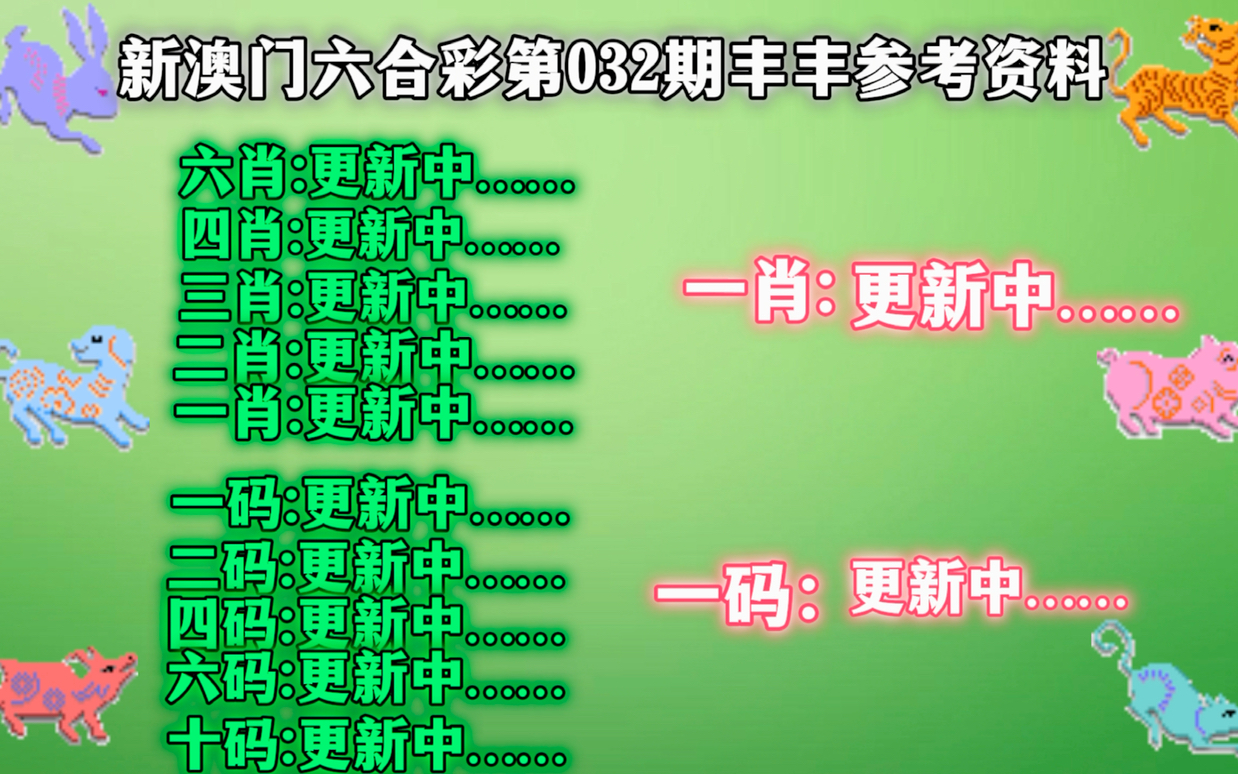 新澳门内部一码精准公开——趋势分析与商业智能