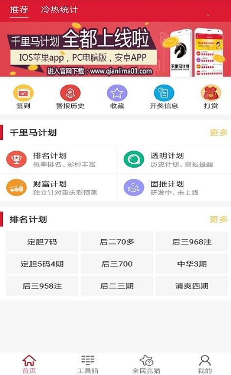 新澳天天开奖免费资料查询——助你实现目标的策略