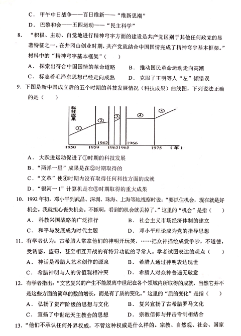 深圳一区期末试卷太难延时20分钟